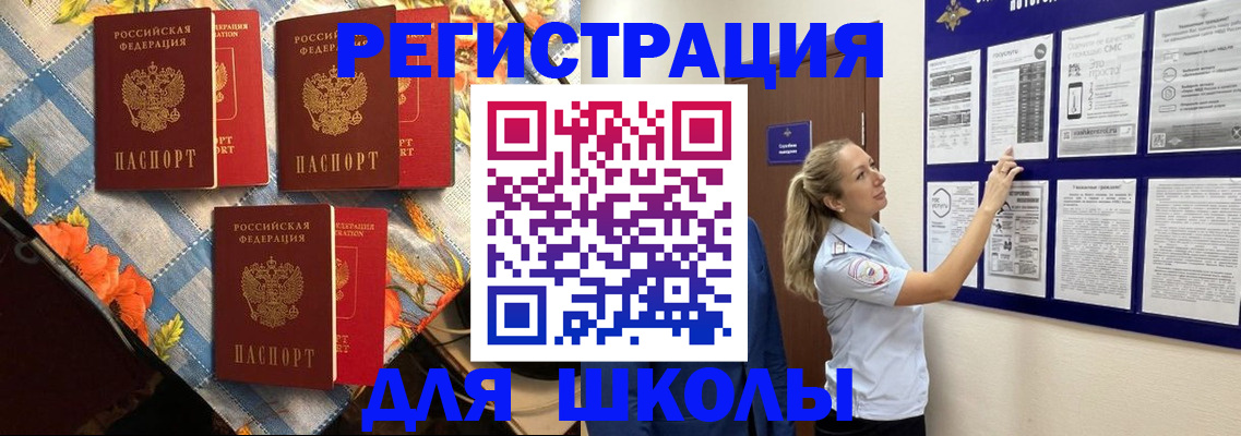 временная регистрация собственник в Братске