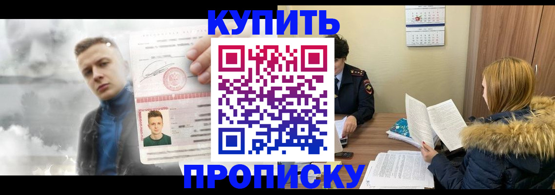 временная регистрация госуслуги в Братске