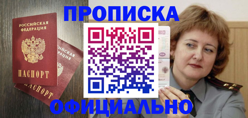 найти адрес прописки в Братске