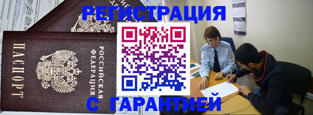 регистрация для дет. сада в Братске
